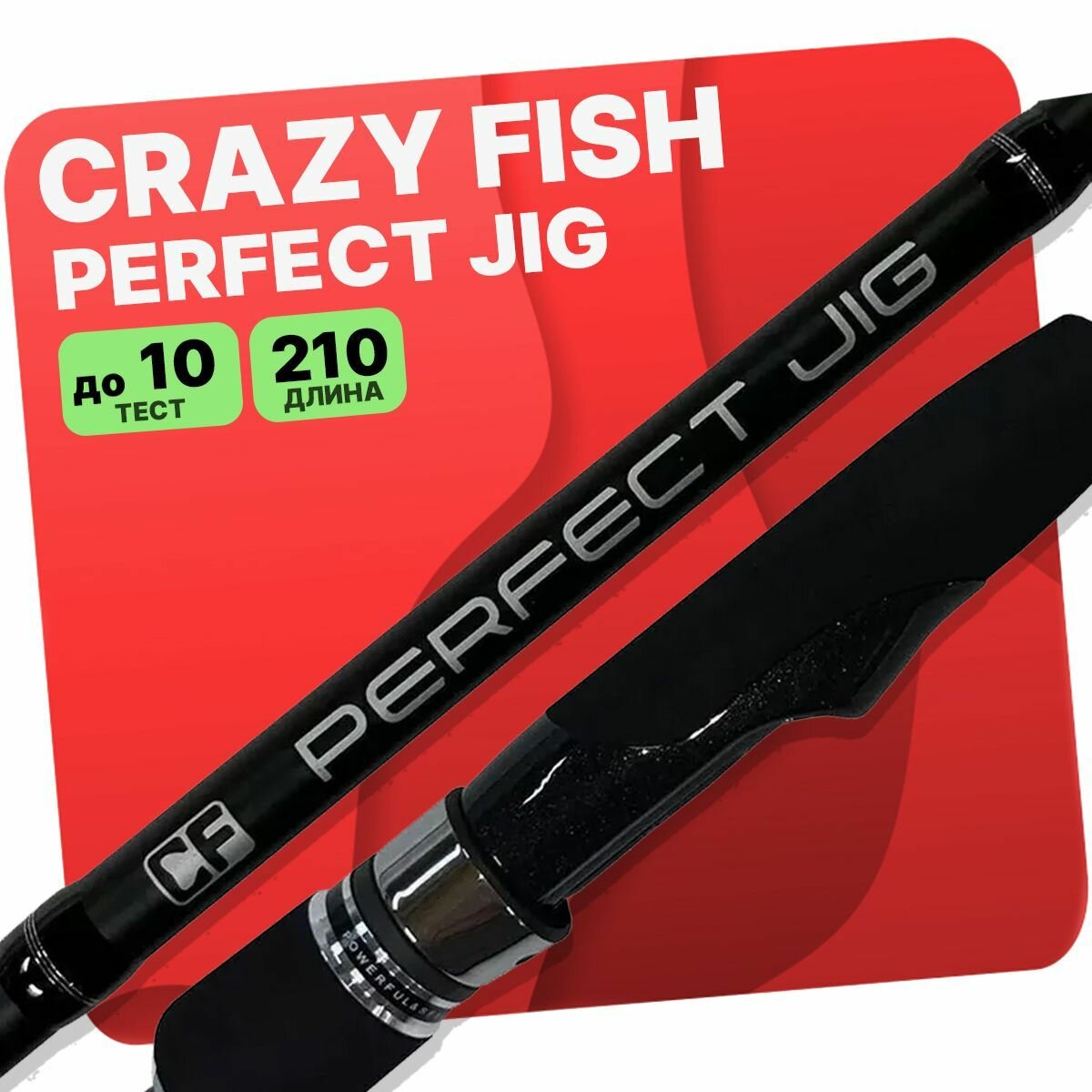 Спиннинг CRAZY FISH PERFECT JIG 2-10гр 210см