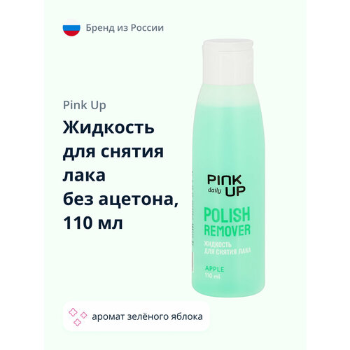 Жидкость для снятия лака PINK UP DAILY без ацетона (Зеленое яблоко) 110 мл