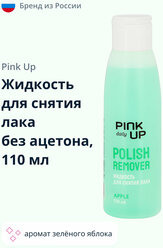 Жидкость для снятия лака PINK UP DAILY без ацетона (Зеленое яблоко) 110 мл