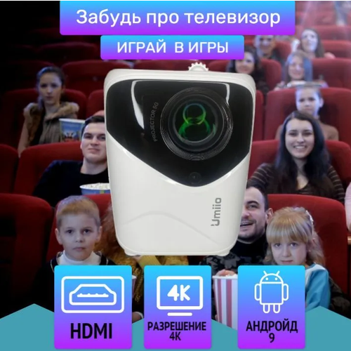 Проектор из будущего Umiio Q1 A009 Белый HDMI Wi-Fi Bluetooth 850000₽