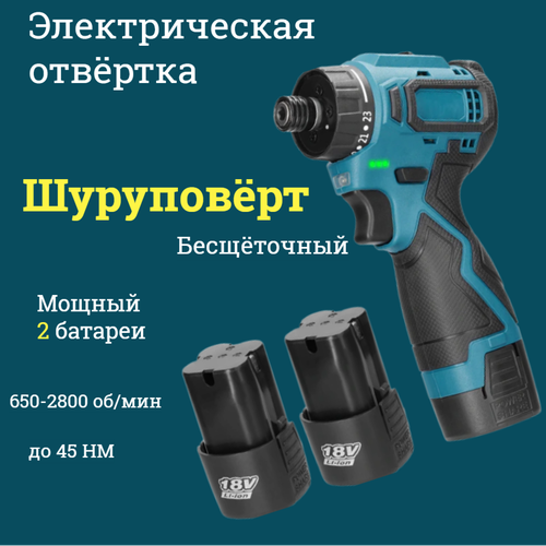 Бесщёточный шуруповерт 2 в 1 с двумя аккумуляторами по 1300 мАч 763000₽