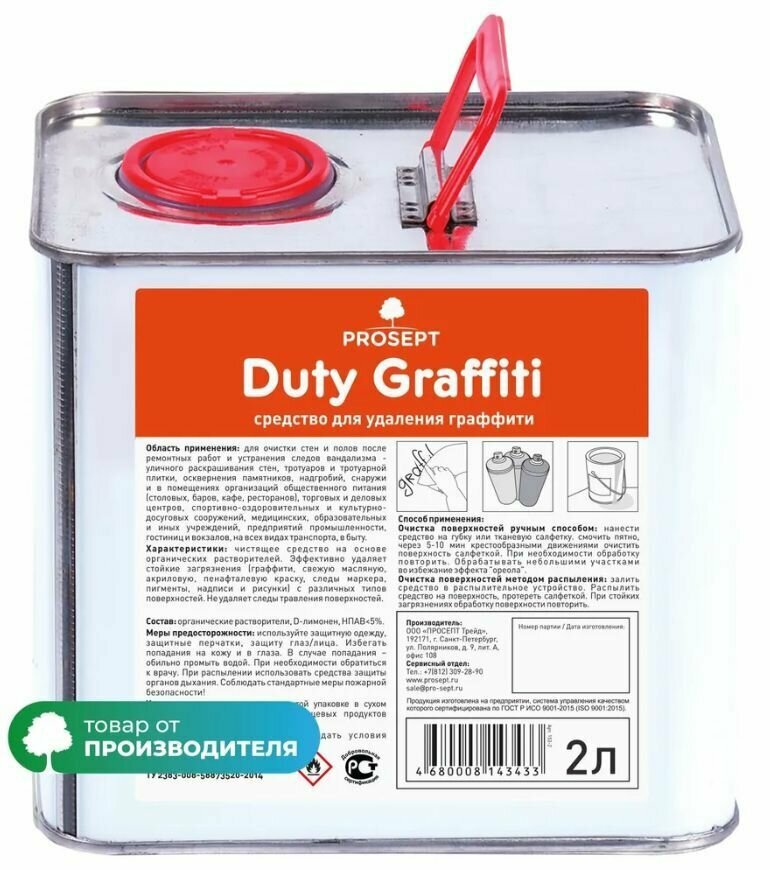 Средство для удаления граффити PROSEPT Duty Graffiti 2л (153-2) - фото №1