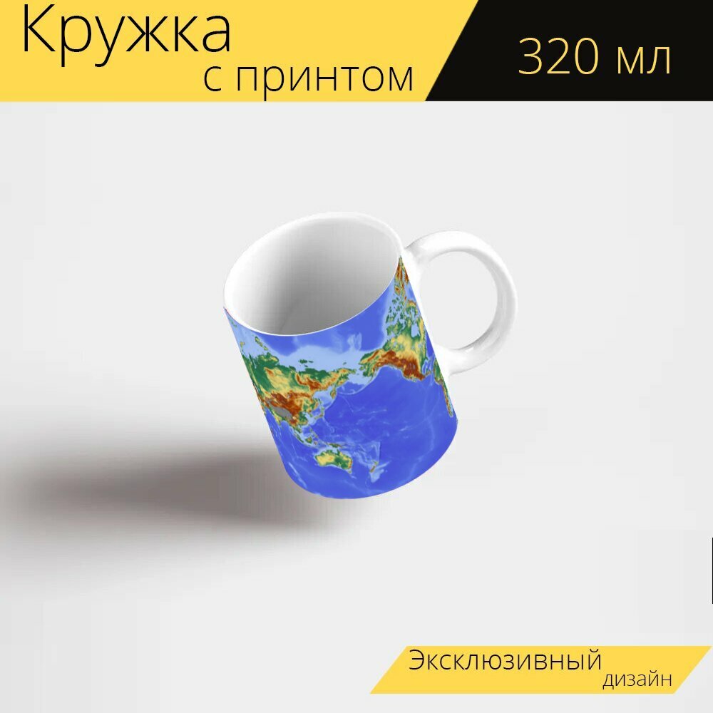 Кружка с рисунком, принтом "Карта мира, карта, рельефная карта" 320 мл.