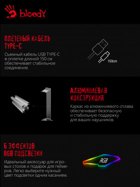 Подставка A4Tech Bloody GS2L черный - фото №12