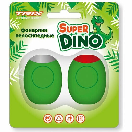 Trix Фонари Super Dino детские, комплект передний задний, 2 диода, 3 режима, силикон, зеленые