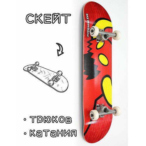 Скейтборд в сборе Toy Machine Vice Dead Monster 8*31.75 Трюковый для детей / подростков tony hawk s pro skater 1 2 [nintendo switch английская версия]