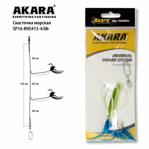 Снасточка морская Akara SP16 KHS413 №4/0 Blue