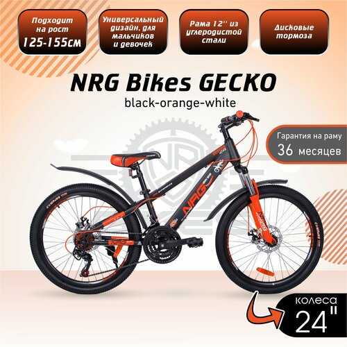 Горный Велосипед NRG Bikes GECKO 2412 black-orange-white 1799000₽