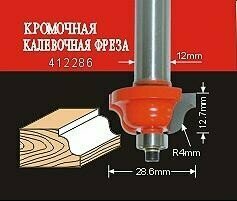 Кромочная калевочная фреза АТАКА - фото №8