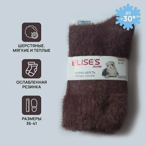Женские носки ELISES Secret, 5 пар, размер 37-41, бежевый