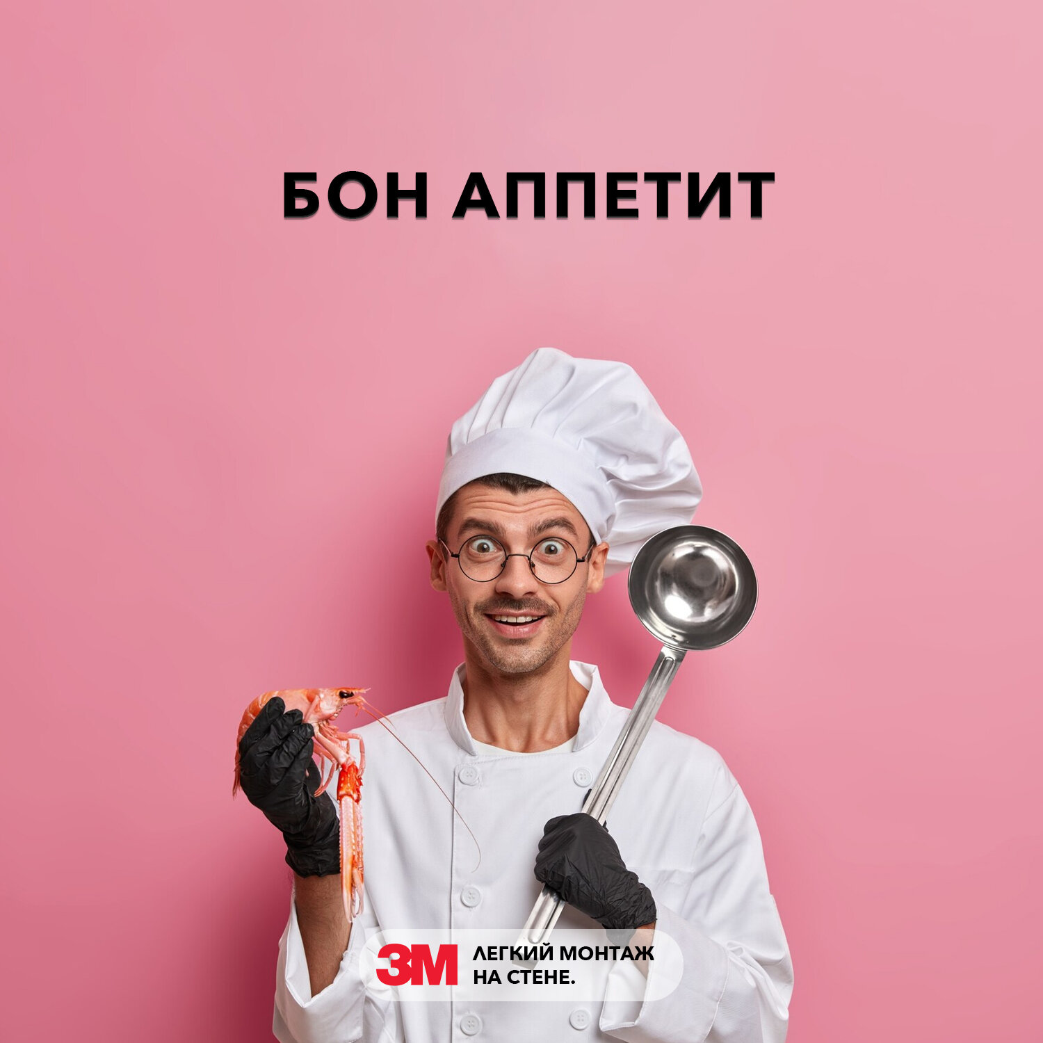 Интерьерная надпись наклейка на стену - Бон аппетит