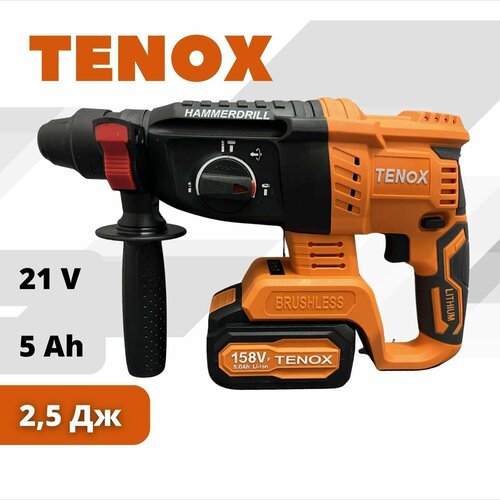 TENOX 158Vf Перфоратор бесщеточный аккумуляторный в кейсе, 21 В, 2,5 Дж, 2 АКБ LI-ION 5 Ач, SDS Plus