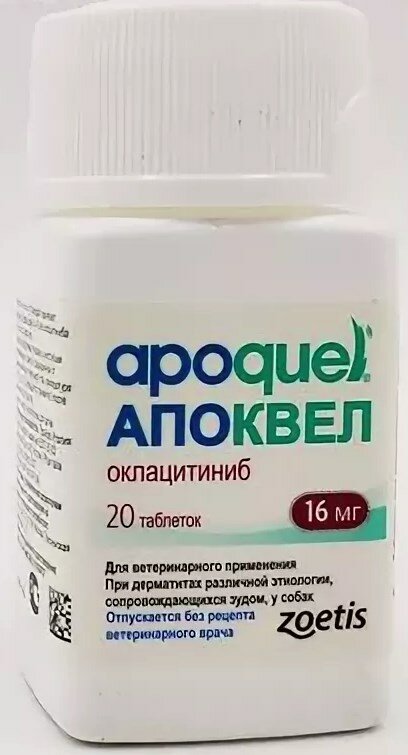 Прочие Товары all-for-pets-shop.ru Zoetis Apoquel / Таблетки Апоквел для собак — фото 1