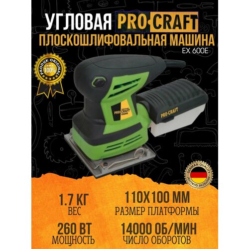 Эксцентриковая квадратная шлифмашина Procraft EX-600E, 260Вт, 15000об/мин эксцентриковая шилфмашина procraft ex1010e