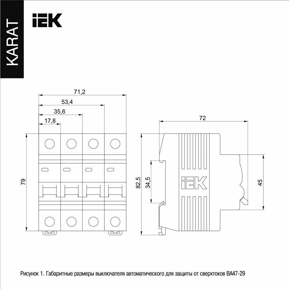 ВА47-29 MVA20-1-020-C Автоматический выключатель однополюсный 20А (4.5 кА, C) IEK - фото №18