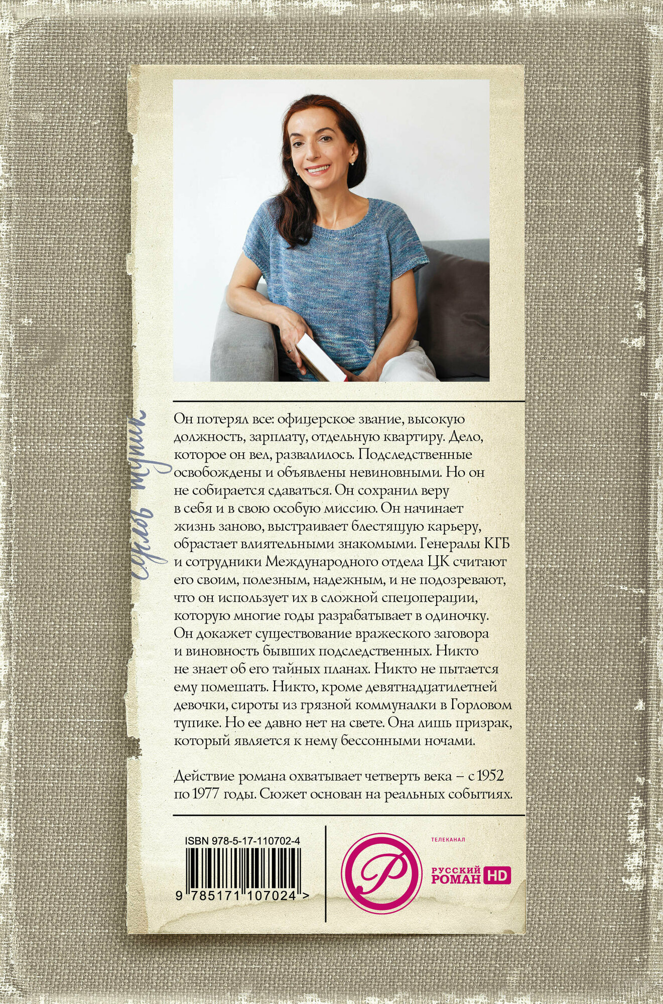Горлов тупик (Дашкова Полина Викторовна) - фото №8