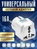 1 штука Сетевой адаптер 10-16А UK/US/CN/ переходник для розетки к...