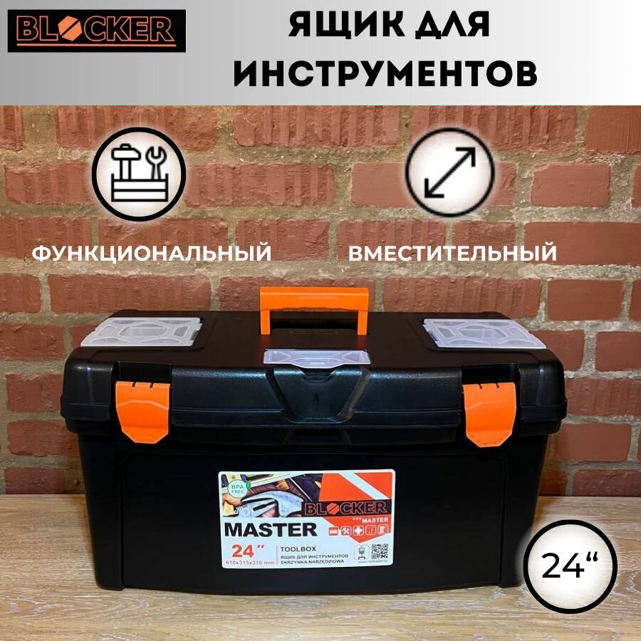 Ящик для инструментов Master 24"