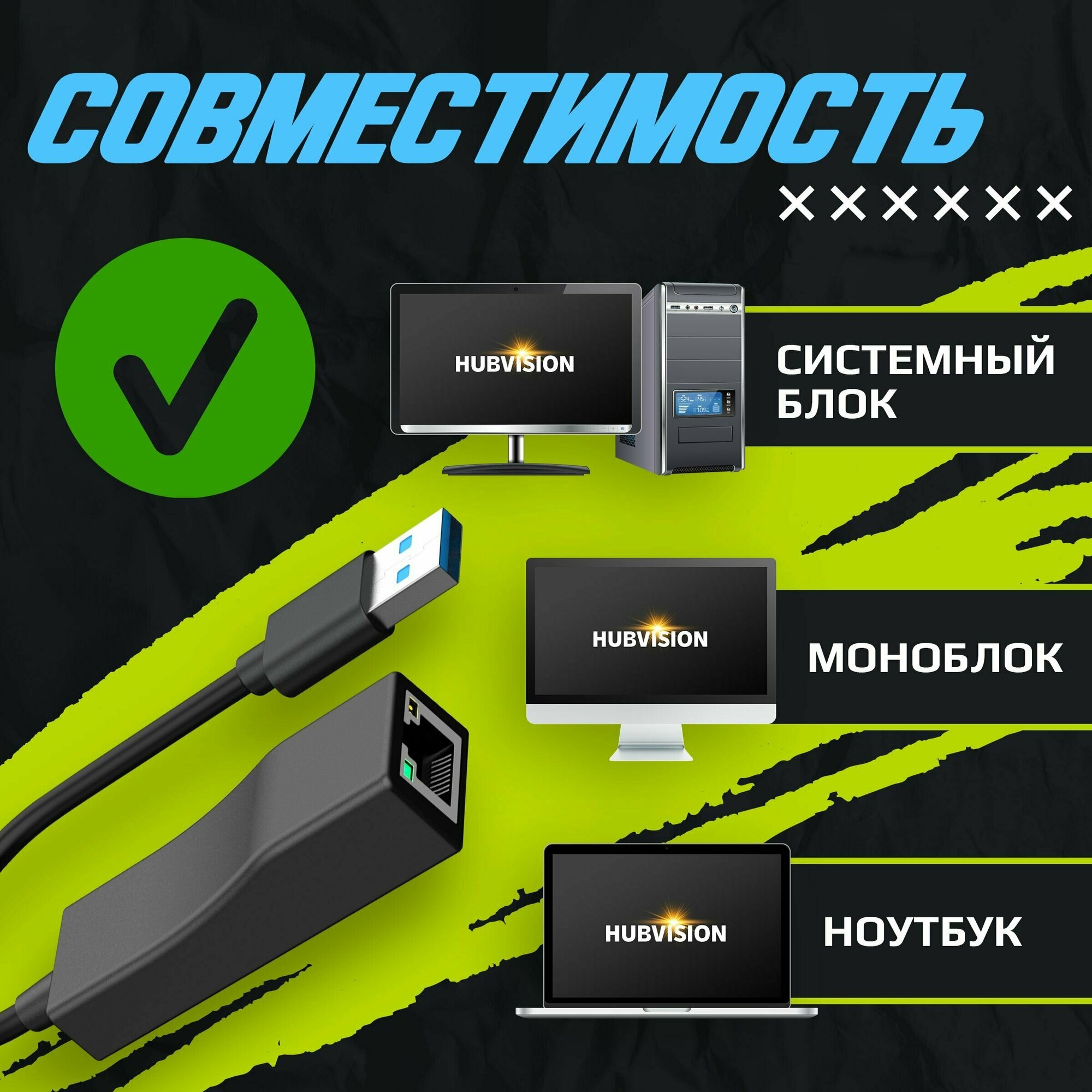 Внешняя сетевая Ethernet карта USB 3.0 - LAN (RJ45), 1000 Мбит/с, адаптер - переходник для пк, ноутбука