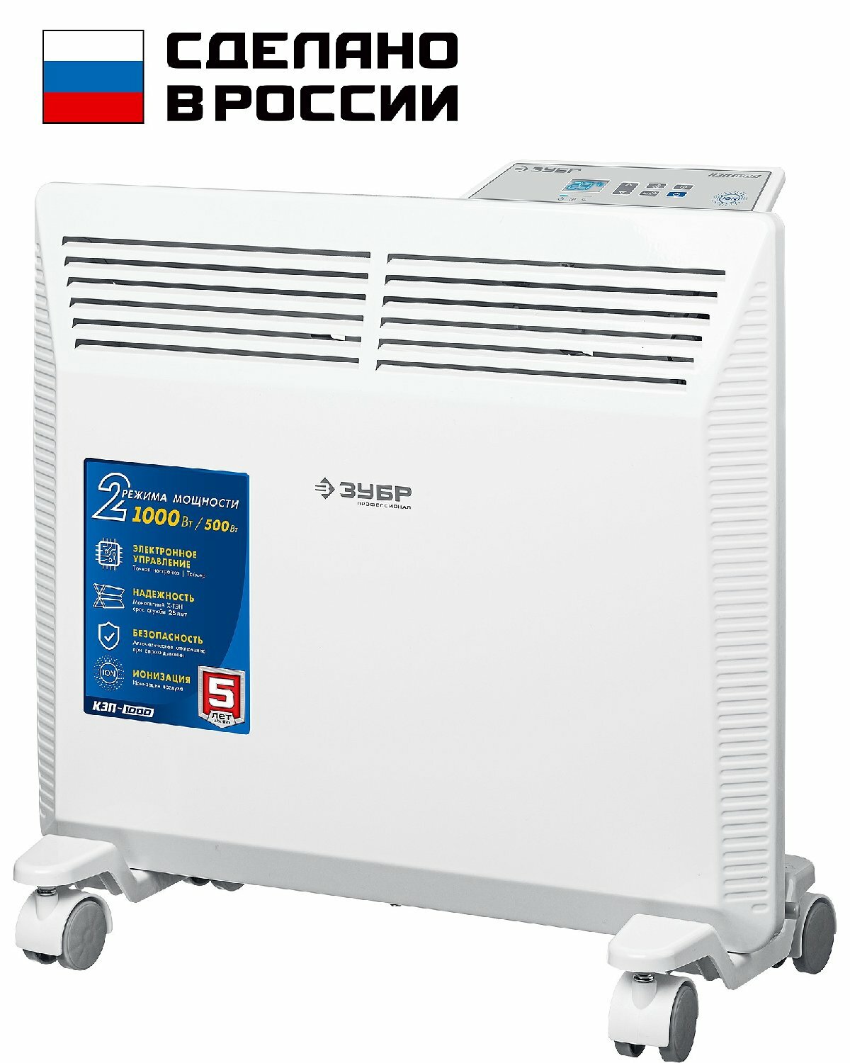 Электрический конвектор ЗУБР профессионал 1000 Вт 2 режима нагрева ионизация воздуха электронный термостат