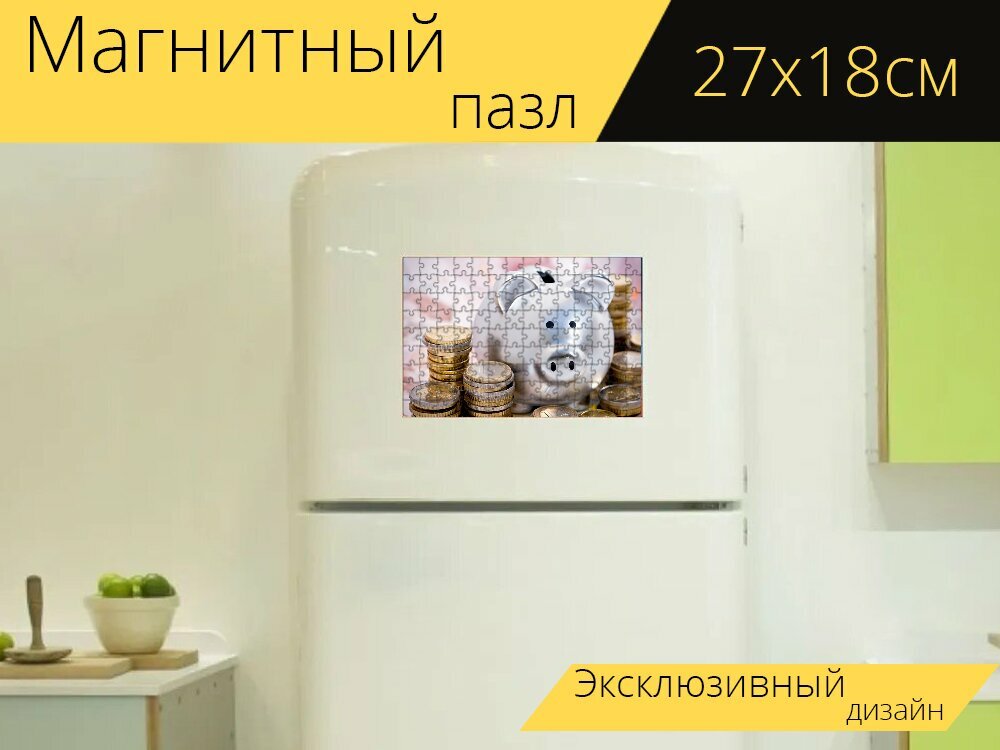 Магнитный пазл "Копилка, свинья, наличные" на холодильник 27 x 18 см.