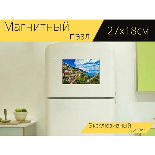 Магнитный пазл Побережье амальфи, италия, позитано на холодильник 27 x 18 см.