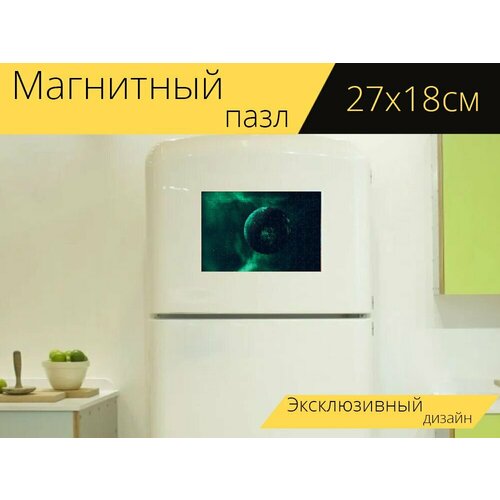 Магнитный пазл Планета, пространство, земля на холодильник 27 x 18 см.