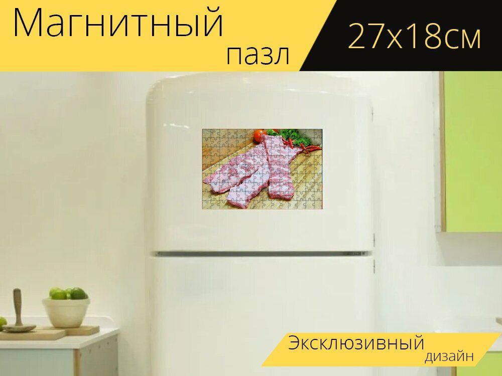 Магнитный пазл "Свинья, свинина, мясо" на холодильник 27 x 18 см.