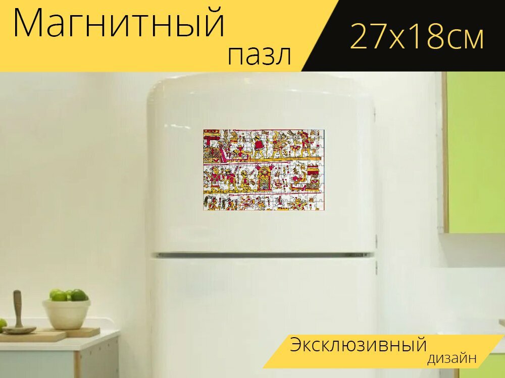 Магнитный пазл "Мексика, ацтеков, картина" на холодильник 27 x 18 см.
