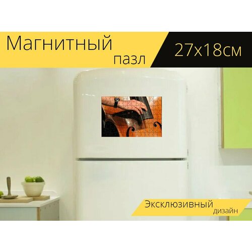 Магнитный пазл Бас, музыка, джаз на холодильник 27 x 18 см. магнитный пазл бас джаз красное дерево на холодильник 27 x 18 см