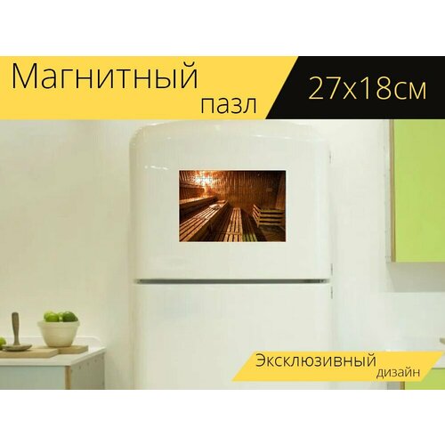 Магнитный пазл Сауна, свободное время, финская сауна на холодильник 27 x 18 см. магнитный пазл женщина пауки сауна на холодильник 27 x 18 см