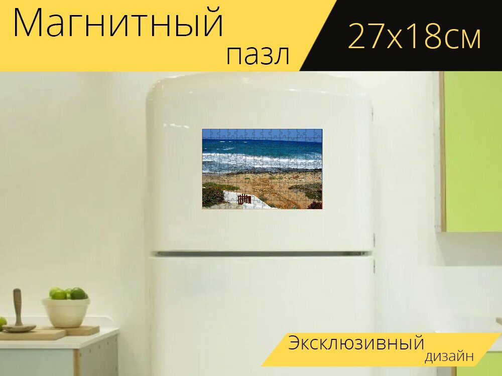 Магнитный пазл "Крот, греция, вид" на холодильник 27 x 18 см.