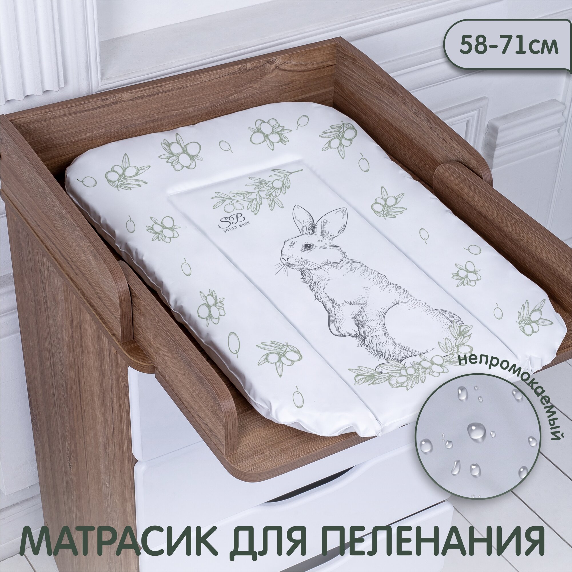 Пеленальный матрасик 58х71 Sweet Baby Foresta Magica Grigio/oliva (заяц серый/оливковый