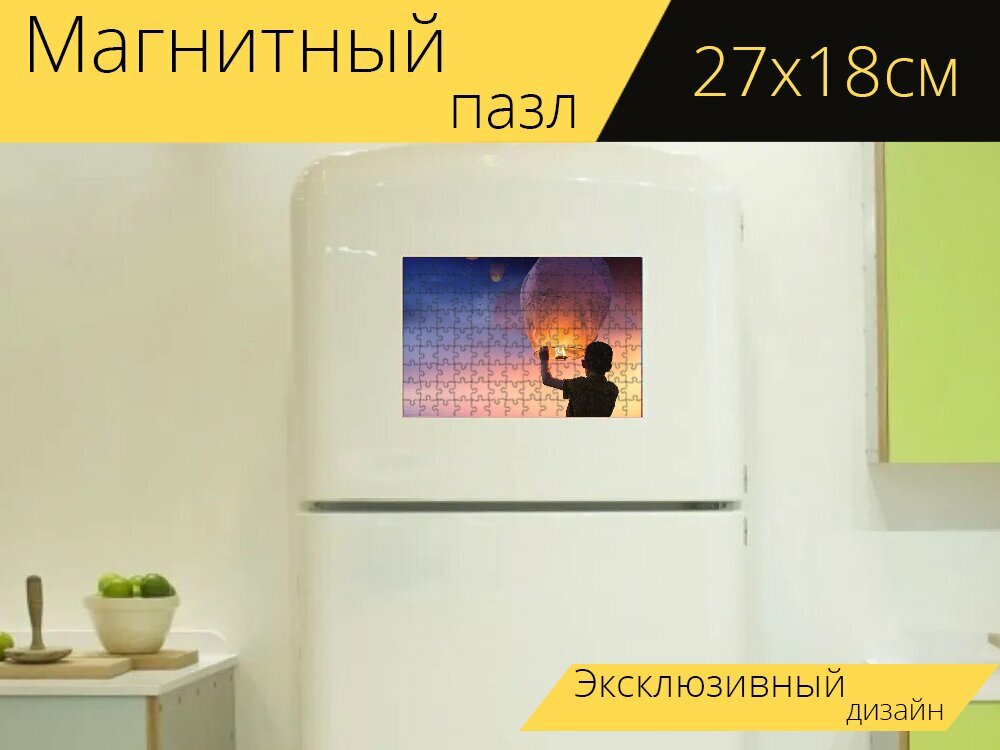 Магнитный пазл "Воздушный шар, китайские фонарики, фонарь" на холодильник 27 x 18 см.