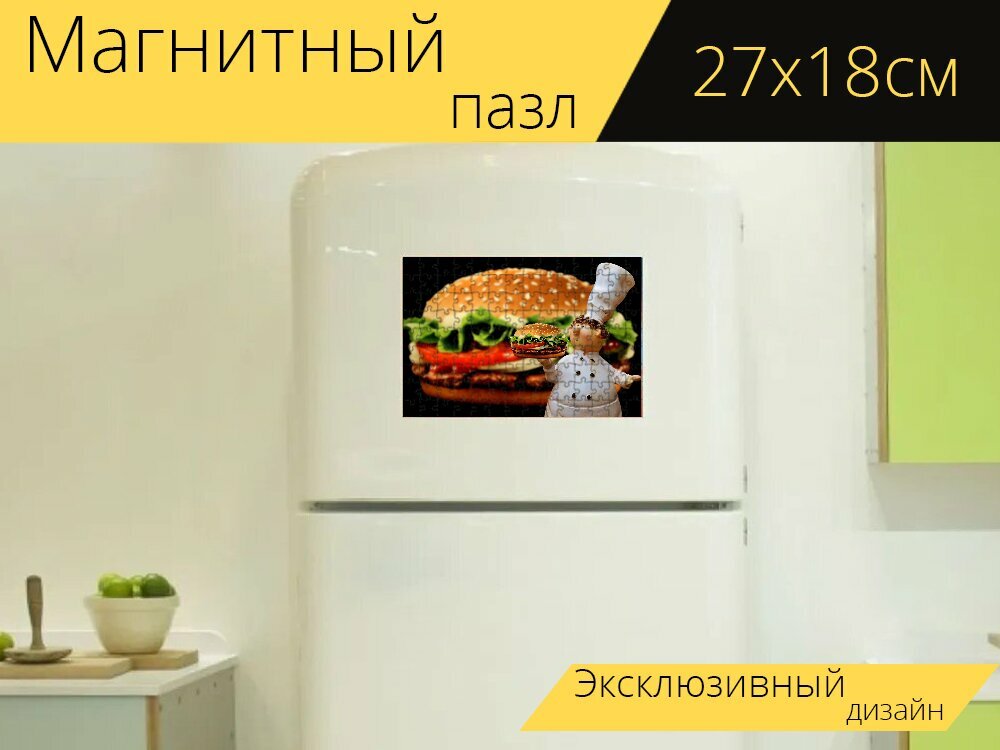 Магнитный пазл "Гамбургер, сырный бургер, готовить" на холодильник 27 x 18 см.