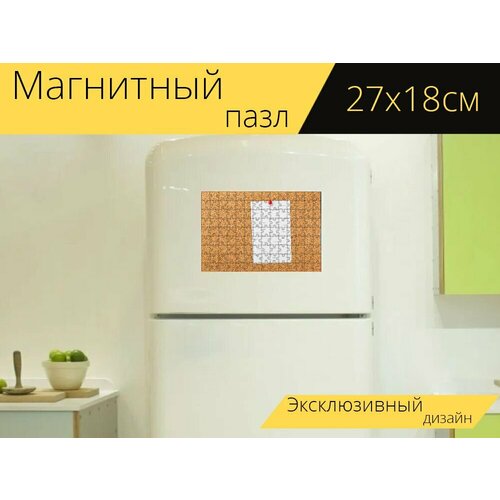 Магнитный пазл Пустой, доска, бизнес на холодильник 27 x 18 см.