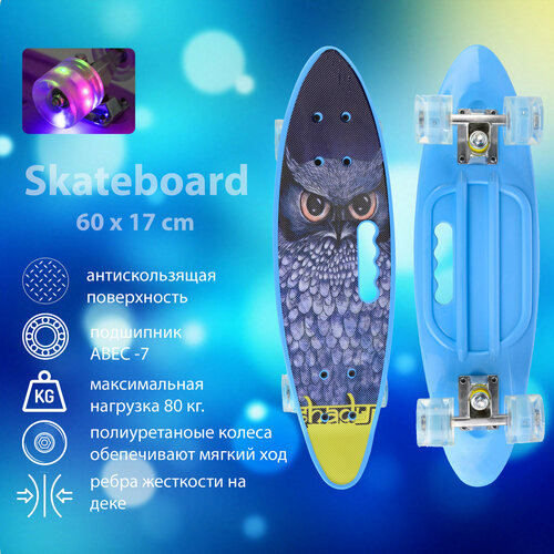Пенниборд 60 х 17 см c ручкой и светящимися колесами, принт Blue Owl. Скейт. Скейтборд. Пенни борд. Скейтборд детский. Круизер. Лонгборд.