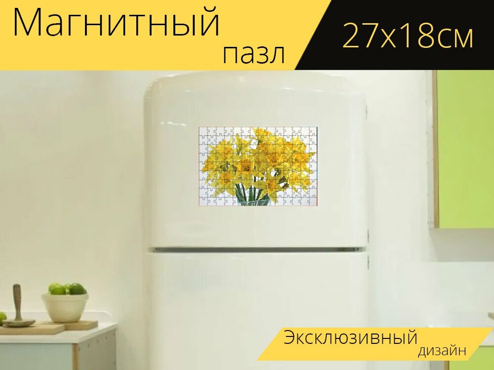 Магнитный пазл "Нарциссы, букет, весна" на холодильник 27 x 18 см.