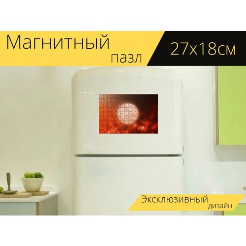 Магнитный пазл Пространство искусства, планета, пространство на холодильник 27 x 18 см. магнитный пазл горизонт космическое пространство космонавтика на холодильник 27 x 18 см