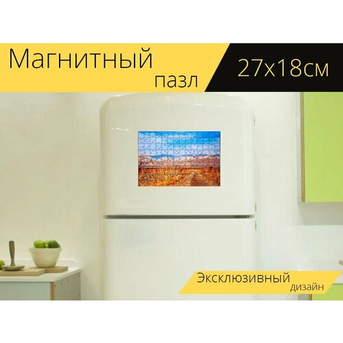 Магнитный пазл Кыргызстан, пейзаж, горы на холодильник 27 x 18 см.