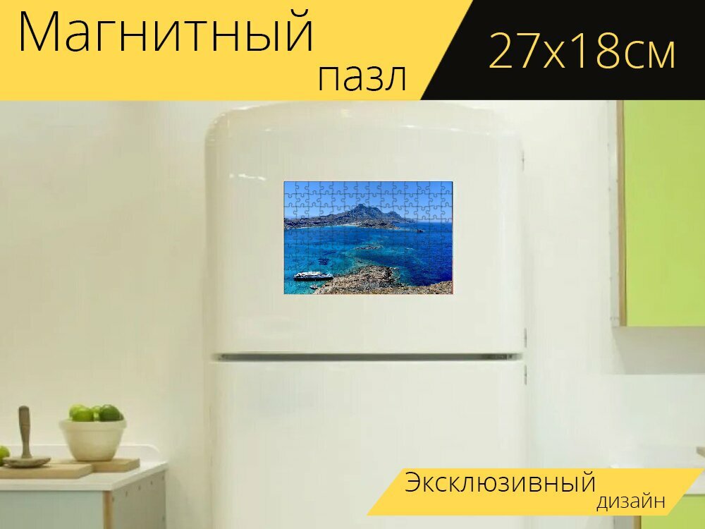 Магнитный пазл "Греция, крот, балос" на холодильник 27 x 18 см.