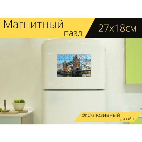 Магнитный пазл Тауэрский мост, лондон, канун на холодильник 27 x 18 см.