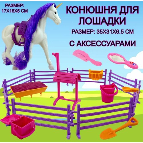 Игровой набор Конюшня с лошадкой Magical Unicorn, 1 фигурка, аксессуары, единорог, 35х31х6 см