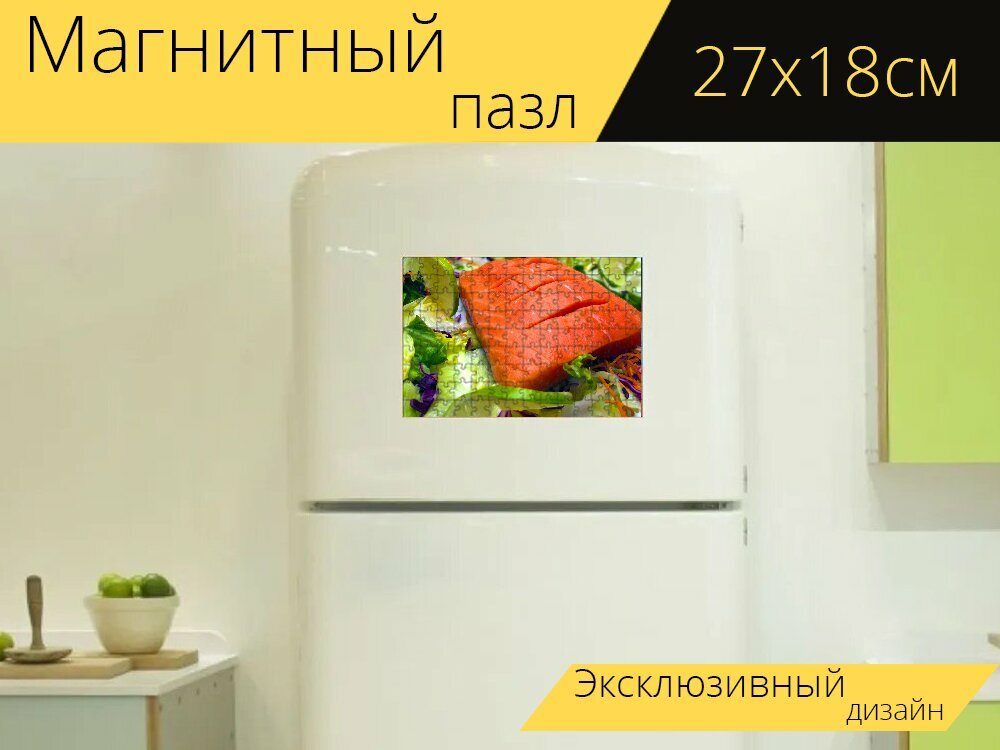 Магнитный пазл "Лосось, морепродукты, рыбы" на холодильник 27 x 18 см.