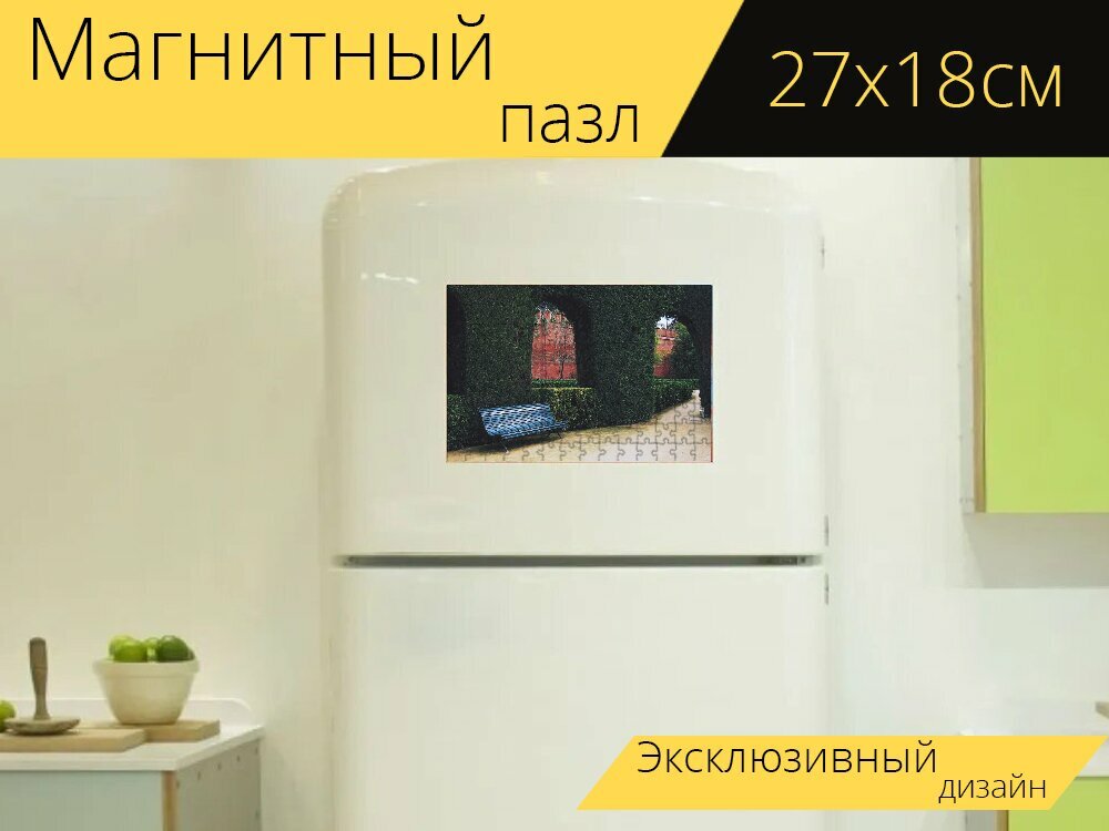 Магнитный пазл "Двор, скамейка, кусты" на холодильник 27 x 18 см.