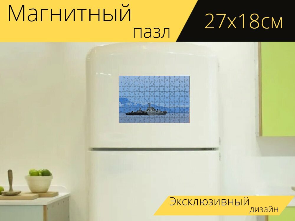 Магнитный пазл "Военный корабль, военноморской, линкор" на холодильник 27 x 18 см.