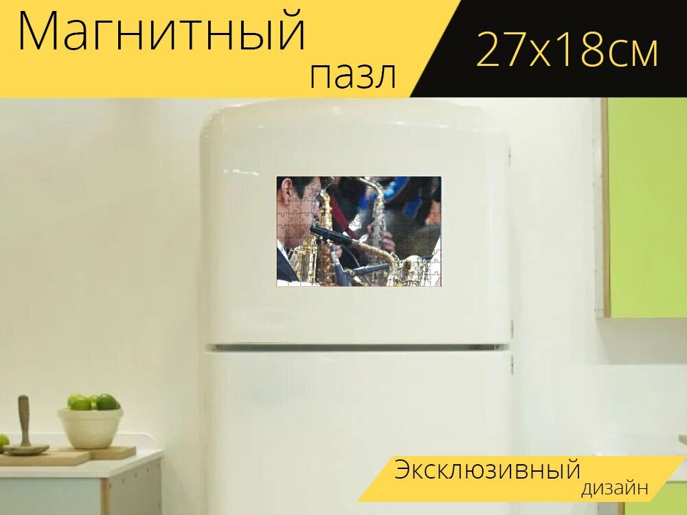 Магнитный пазл "Саксофонист, музыка, группа" на холодильник 27 x 18 см.