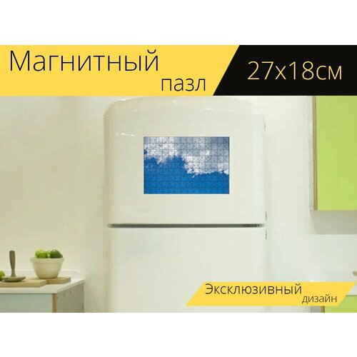 Магнитный пазл Облачно, синий, белый на холодильник 27 x 18 см. магнитный пазл облачно синий небо на холодильник 27 x 18 см
