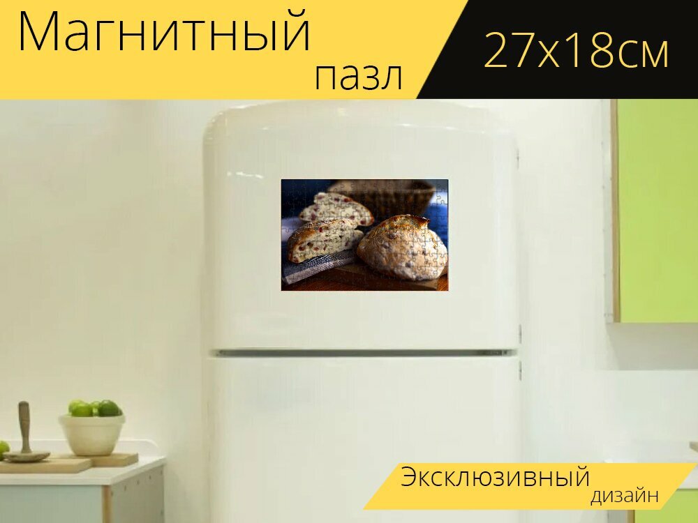 Магнитный пазл "Хлеб, запеченный, хлебобулочные изделия" на холодильник 27 x 18 см.