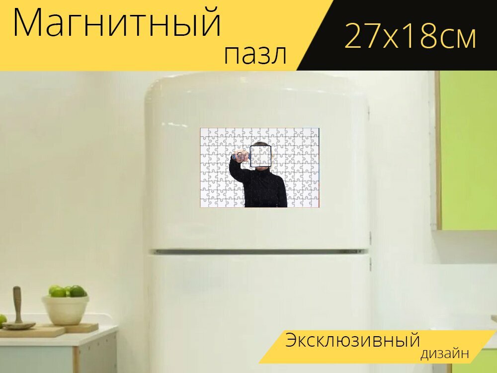 Магнитный пазл "Лицо, зеркало, женщина" на холодильник 27 x 18 см.